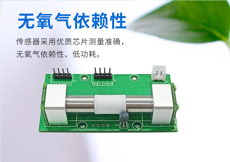 紫外臭氧传感器：捕捉无形氧化剂的科技之眼